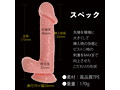 気絶ディルド 肌色 画像4