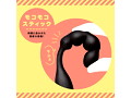 メス堕ちスーパービギナー9 プニモコ 画像3