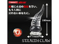 ステルスクローXL 画像4