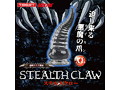 ステルスクローXL 画像7