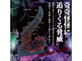 顕現する異世界！モンスターディルド スネイル ［上質シリコン］［異形ディルド］ 画像1
