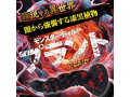 顕現する異世界！モンスターディルド プラント ［上質シリコン］［異形ディルド］ 画像2