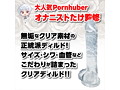 手淫剣マラヌス澄CHOU（1404） 画像1