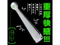 メス堕ちメタルバックバイブ ボールスティック 画像1