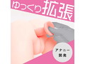 純国産 拡張ぷにっとあなるぷらぐ S 画像4