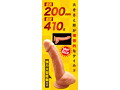 HOTDICK 画像1