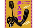 メス堕ちバックバイブ9 ヘドバン2 画像1
