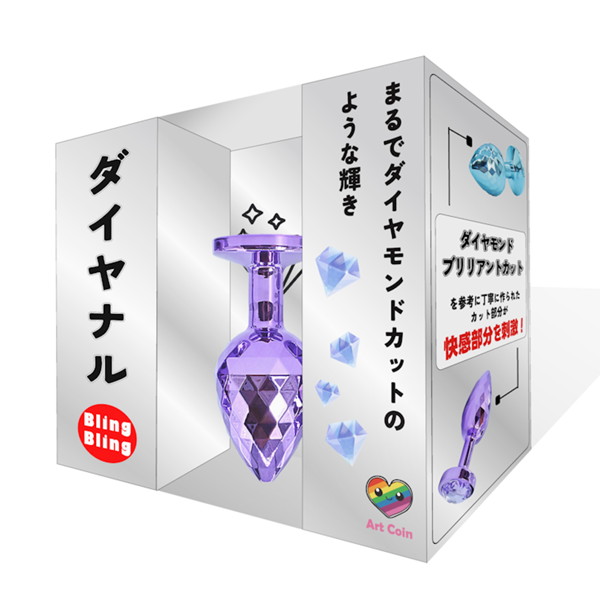 【ダイヤナルBlingBling】S パープル(AC-104) | エロリンク・女性用玩具データベース
