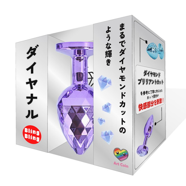 【ダイヤナルBlingBling】L パープル(AC-106) | エロリンク・女性用玩具データベース