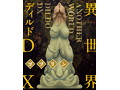異世界ディルドDX ゴブリン 画像3