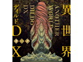異世界ディルドDX オーク 画像3