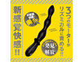 メス堕ちバックバイブ10 アナルビーズ スリーモーター 画像1