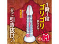 ゴリヌキ M 画像2