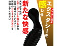 AN●Lyze ENEMA 極感 コックリングPLUS（15ML05010） 画像5