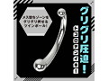 メス堕ちメタルバックスティック ツインボール 画像1