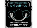メス堕ちメタルバックスティック ツインボール 画像2