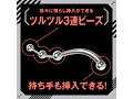 メス堕ちメタルバックスティック アナルビーズ 画像2