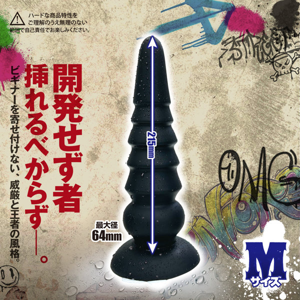 アナコング Mサイズ 画像3