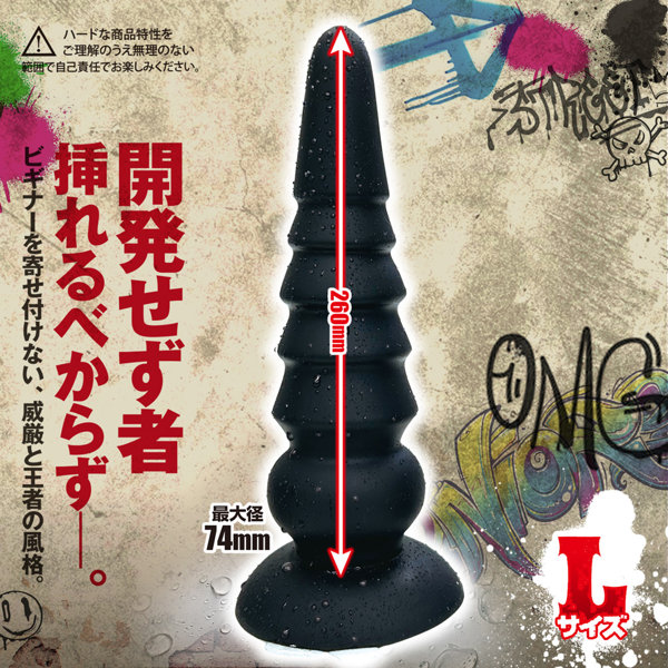 アナコング Lサイズ 画像3