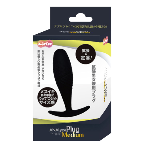 ANALyze Plug ミディアム（15ML05012）