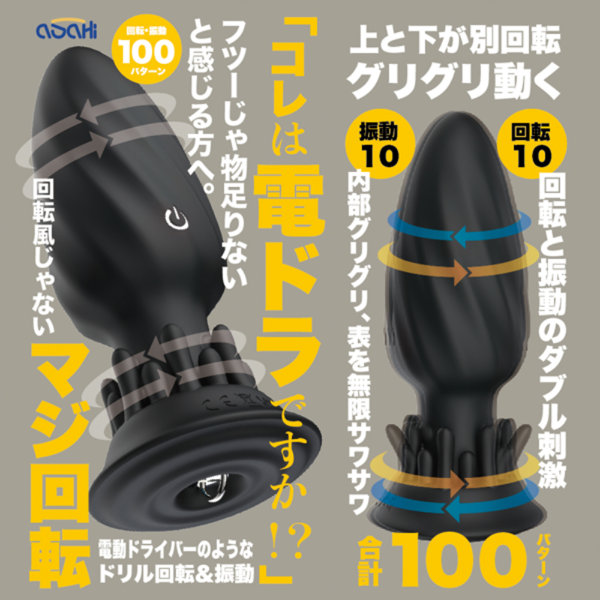 これは電ドラですか!? 画像1