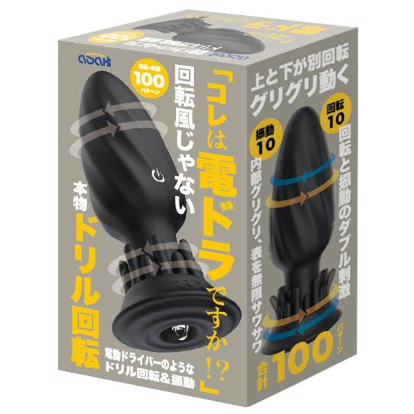 これは電ドラですか!? 画像2