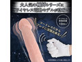 極挿ワイヤレス ヘッドバイブ（p-299） 画像1