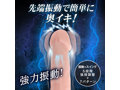 極挿ワイヤレス ヘッドバイブ（p-299） 画像2