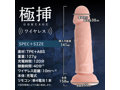 極挿ワイヤレス ヘッドバイブ（p-299） 画像4