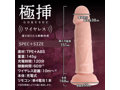 極挿ワイヤレス スイング＆ヘッドバイブ（p-300） 画像4