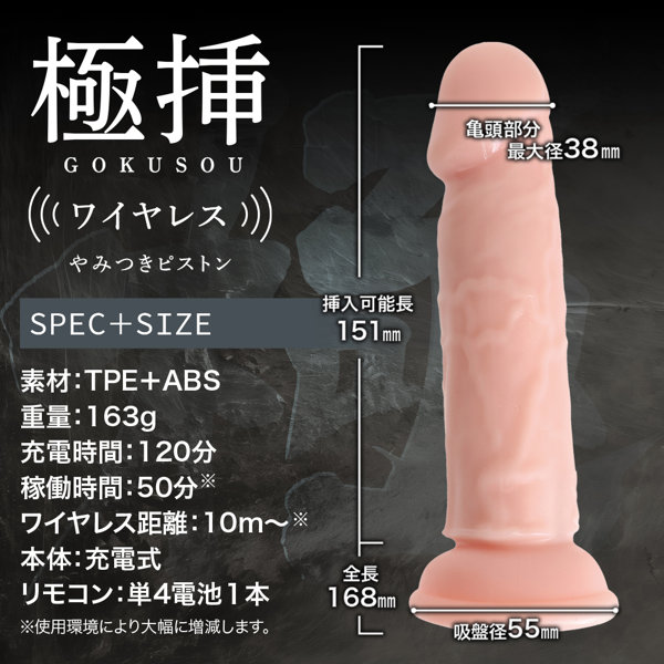 極挿ワイヤレス ピストン&ヘッドバイブ(p-301) 画像4
