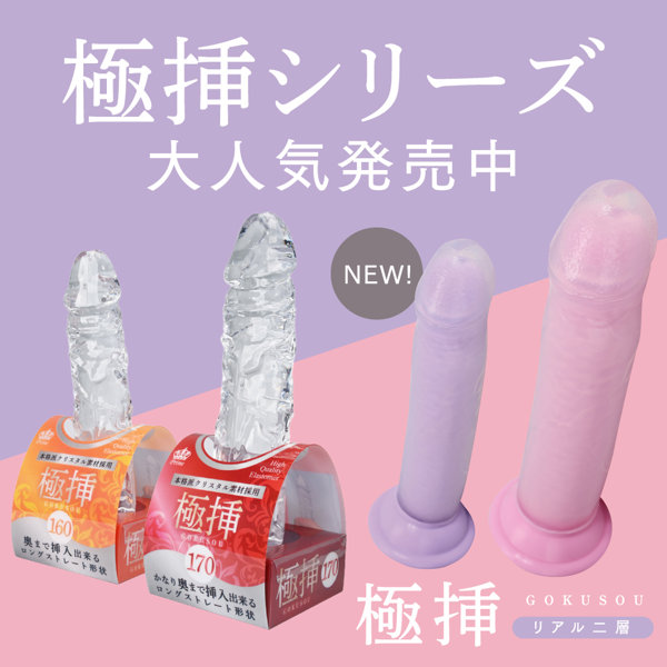 極挿リアル二層 Mサイズ パープル(p-303) 画像6