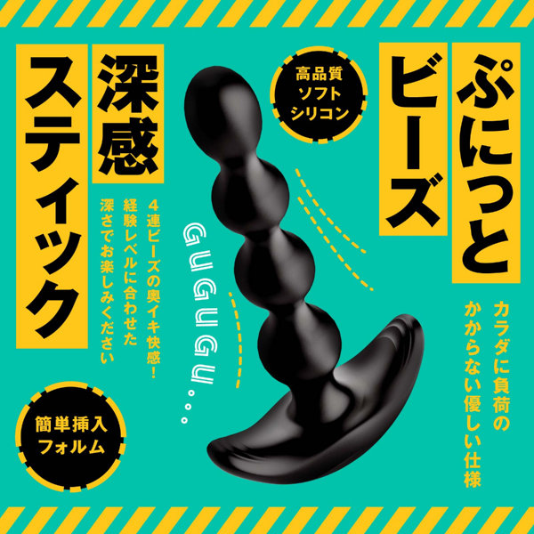 メス堕ちバックバイブ9 アナルビーズ LOCK 画像2