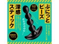 メス堕ちバックバイブ9 アナルビーズ LOCK 画像2