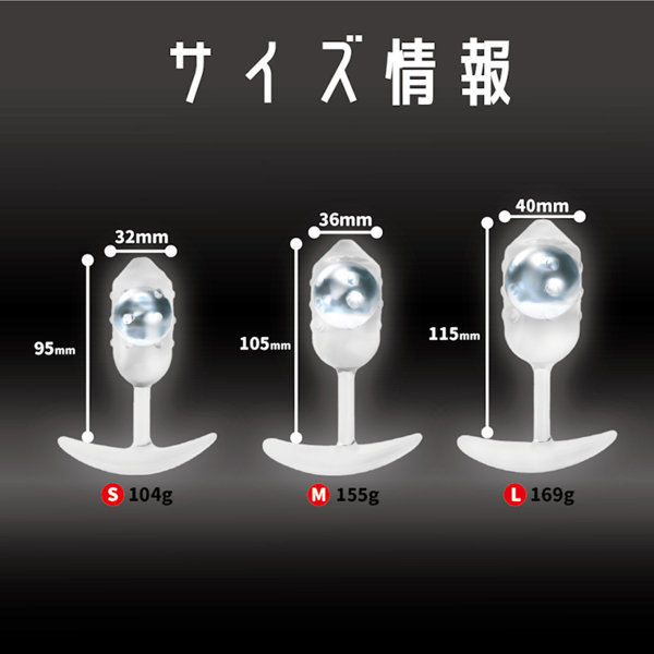【砲丸アナルプラグ 鉄球入り】Lサイズ(HGP-103) 画像2