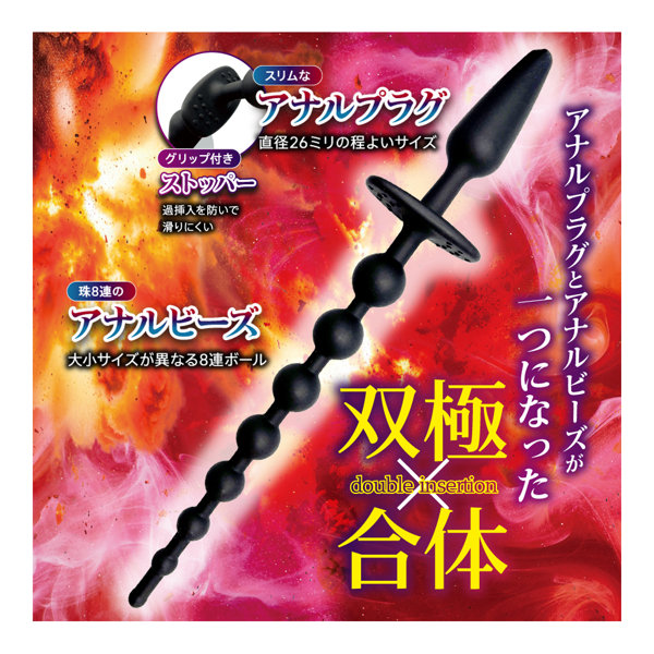 悶絶快楽ア●ルプラグビーズ 画像2
