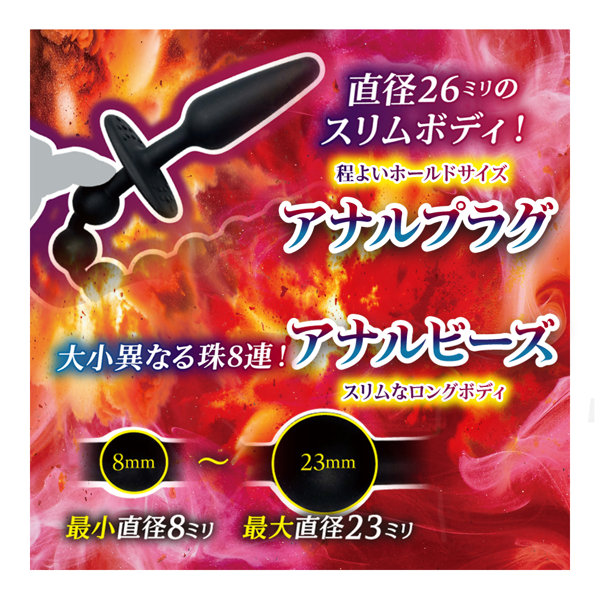 悶絶快楽ア●ルプラグビーズ 画像3
