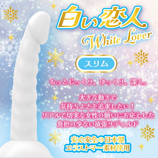 ホワイトラバー スリム16cm やわらかタイプ 画像2