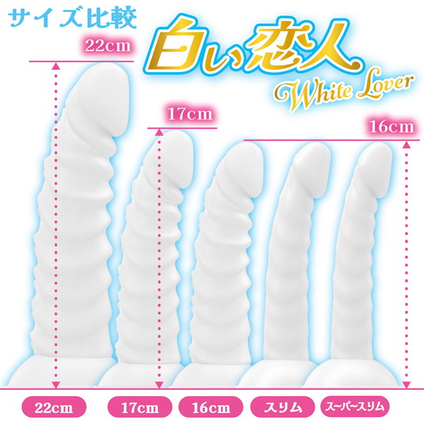 ホワイトラバー スリム16cm やわらかタイプ 画像4