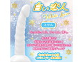 ホワイトラバー スリム16cm やわらかタイプ 画像2