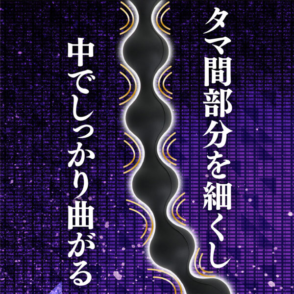 シリコンアナビーズS字越え(p-319) 画像3