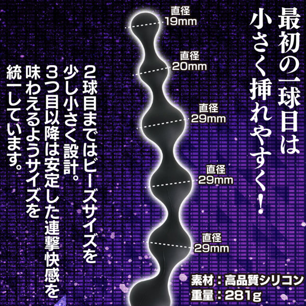 シリコンアナビーズS字越え(p-319) 画像6