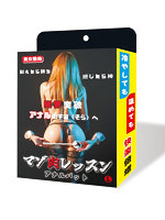 【マゾ肉レッスン ア●ルバット】L サイズ（MZR-103）のサムネイル画像