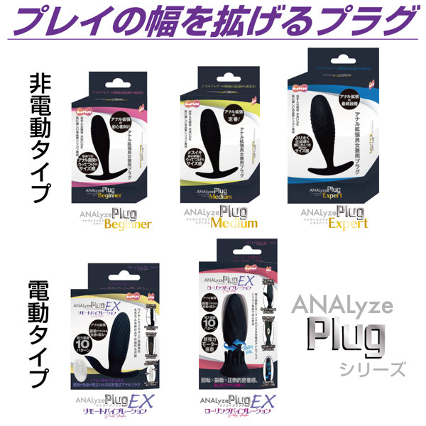 ANALyze Plug EX リモートバイブレーション（15ML05014） 画像4