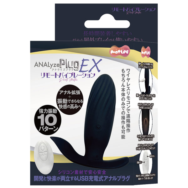 ANALyze Plug EX リモートバイブレーション（15ML05014）
