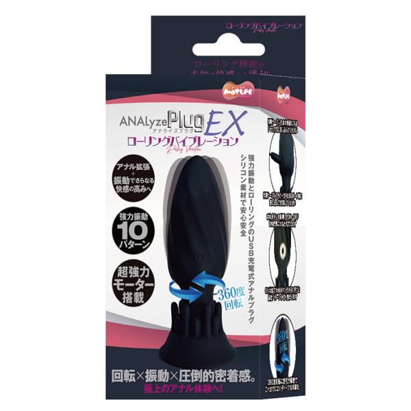 ANALyze Plug EX ローリングバイブレーション（15ML05015）