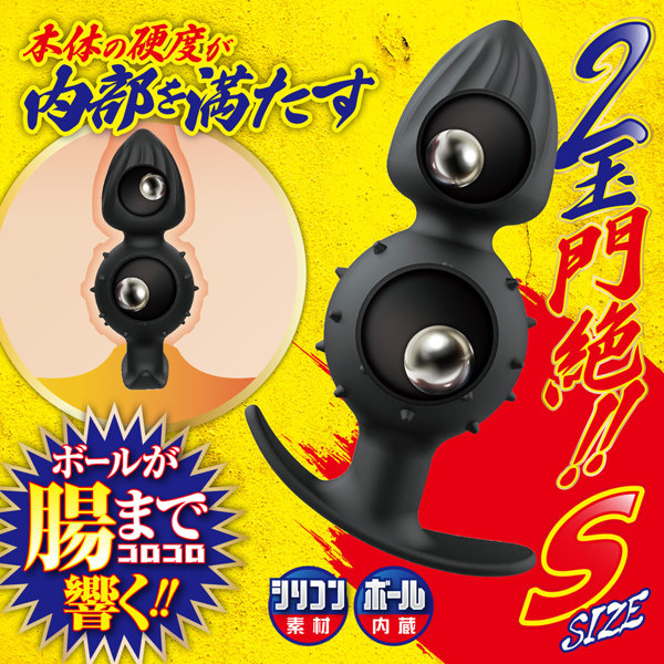 ダブルデスボール S 画像2