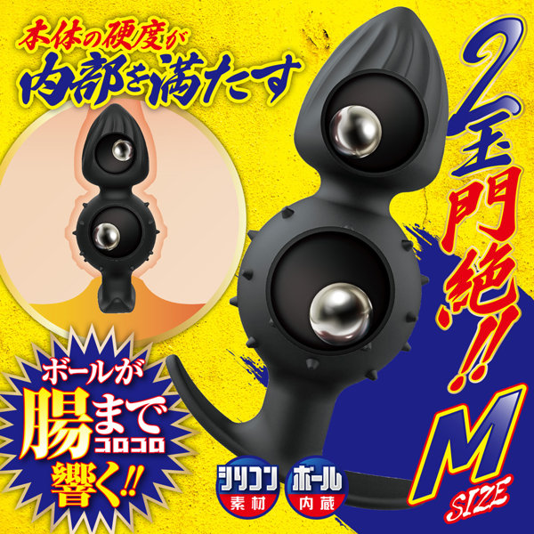 ダブルデスボール M 画像2
