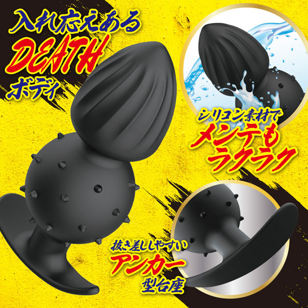ダブルデスボール M 画像4