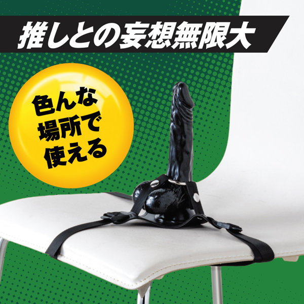 YUIRA SMART PENIBAN-ユイラスマートぺニバン- ［ディルド同梱］ 画像4